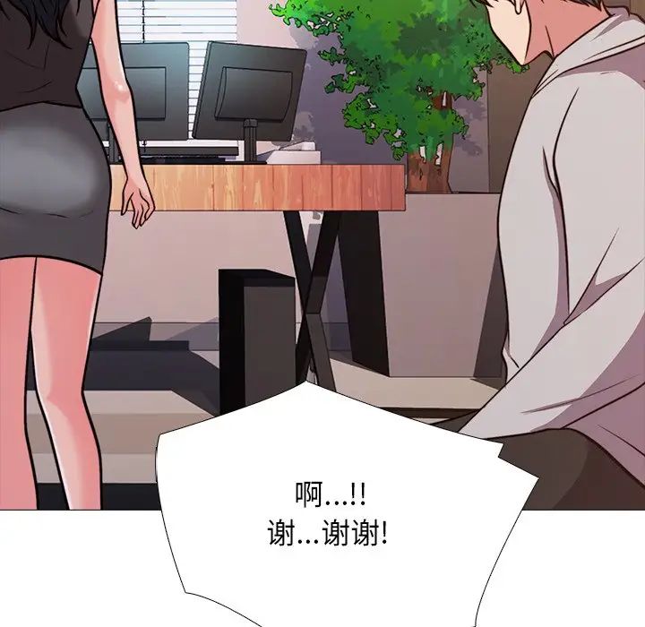 心机女教授第29话