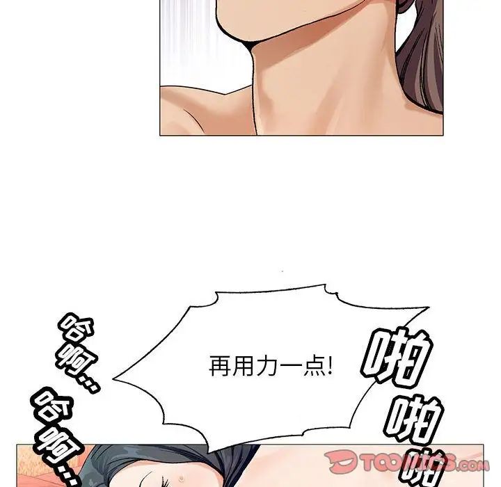 危险水位第46话