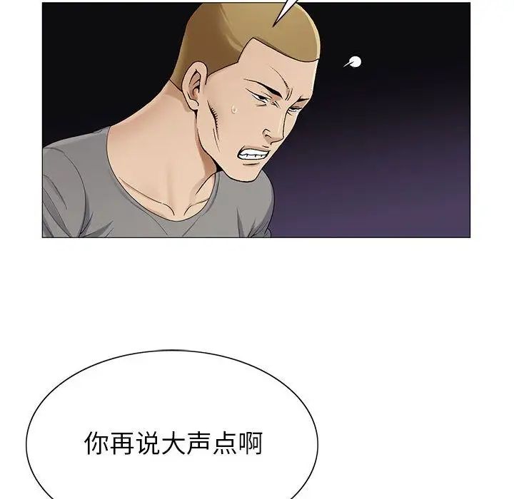 危險水位第46话