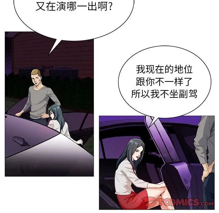 危险水位第46话
