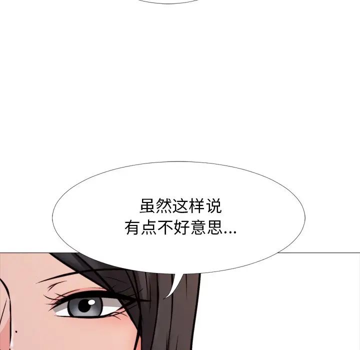 心机女教授第29话