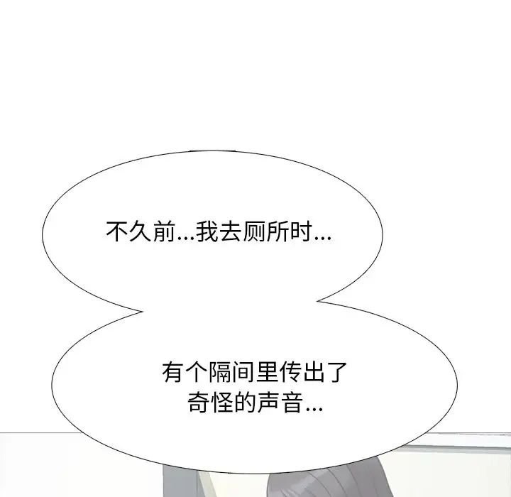 心机女教授第29话