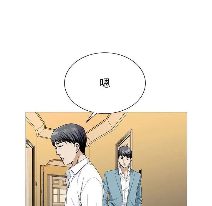 危险水位第46话