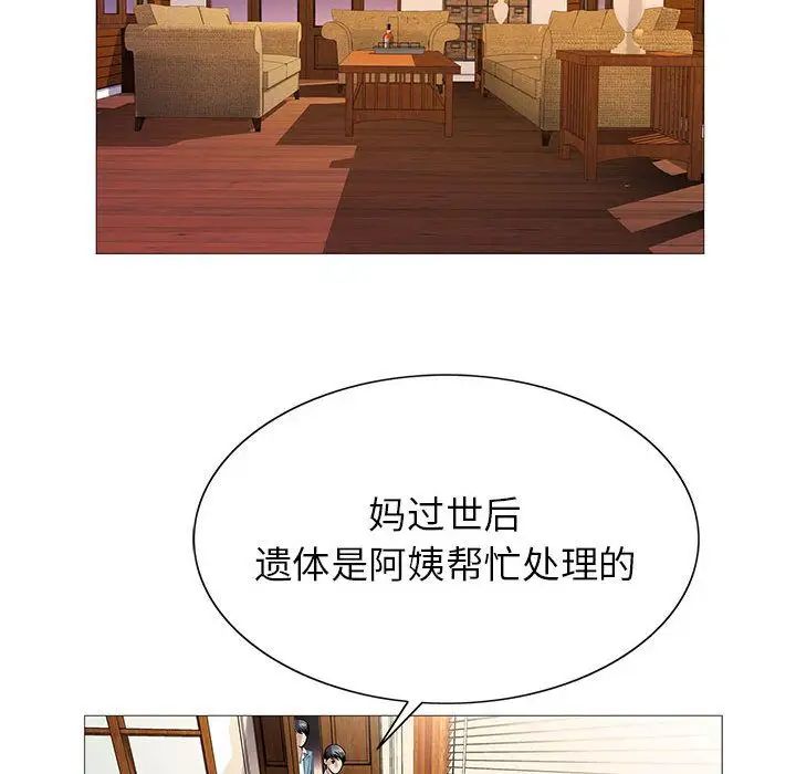 危險水位第46话