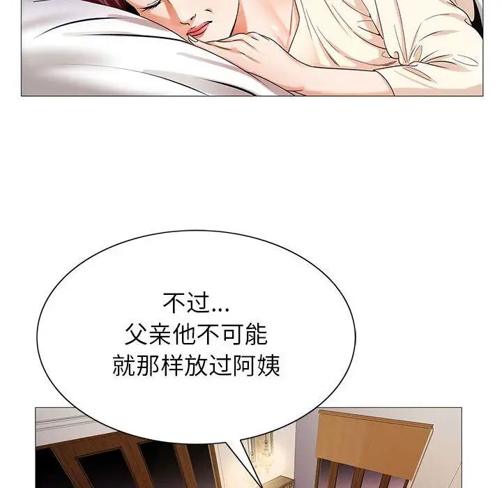 危险水位第46话