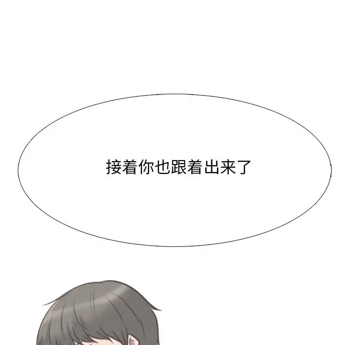 心机女教授第29话