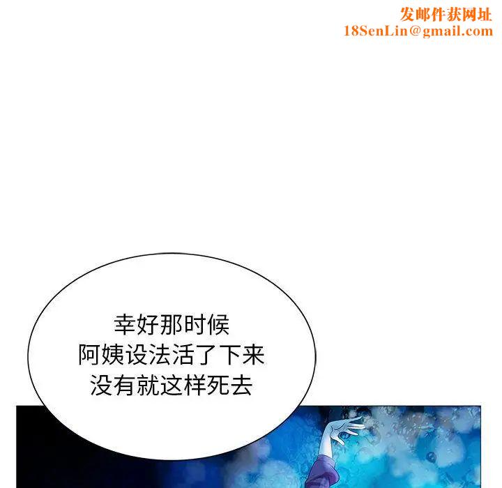 危险水位第46话