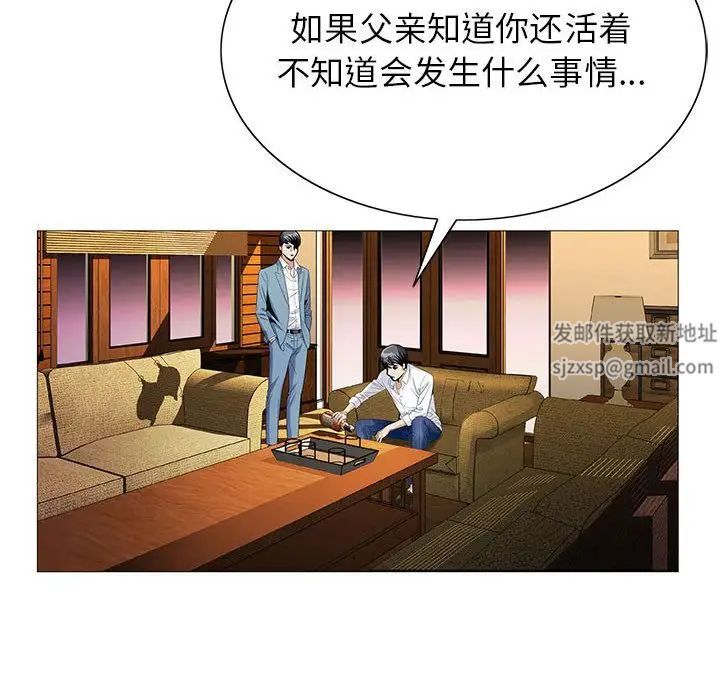 危險水位第46话