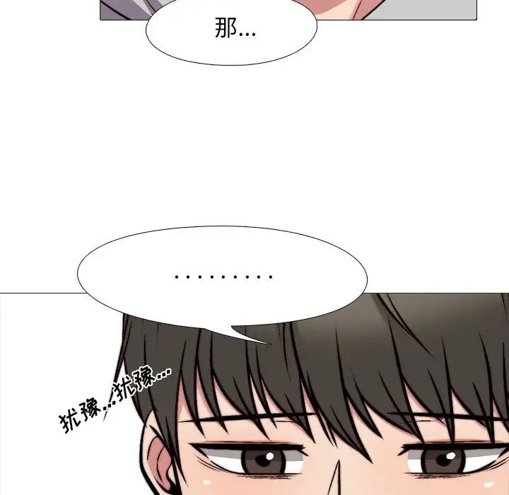 心機女教授第29话
