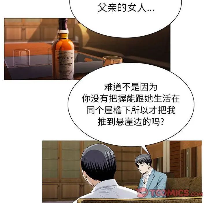 危险水位第46话