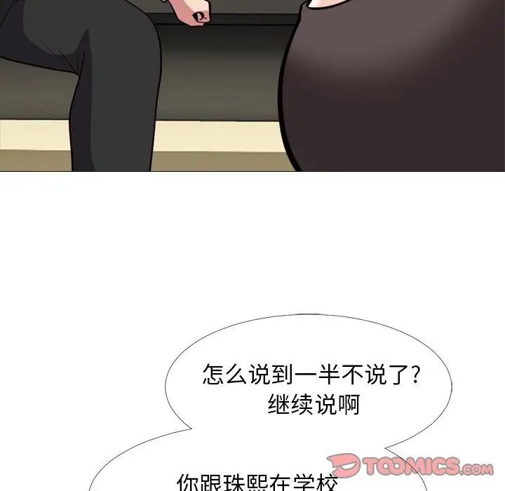 心机女教授第29话