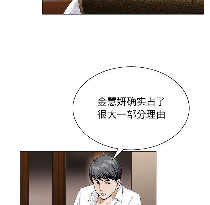 危险水位第46话
