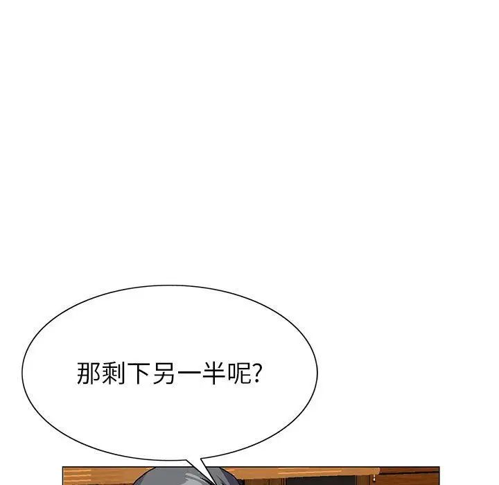 危险水位第46话