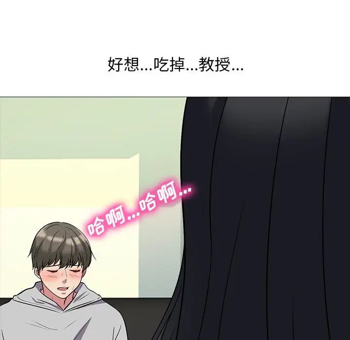 心机女教授第29话