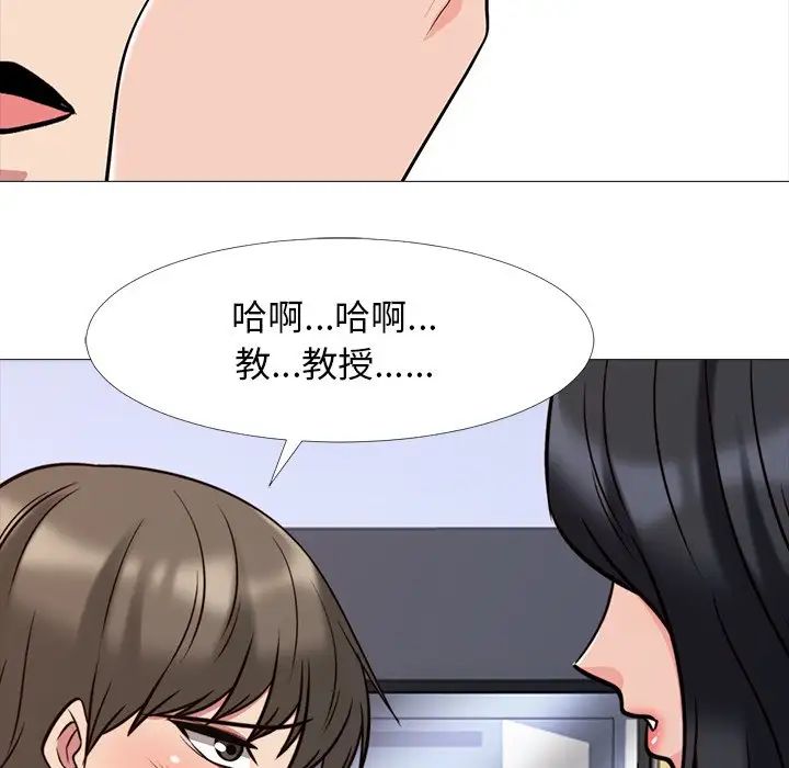 心机女教授第29话