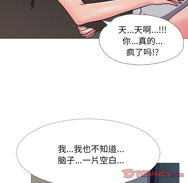 心机女教授第29话
