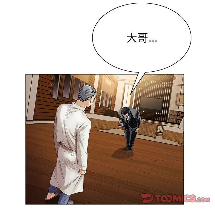 危險水位第46话