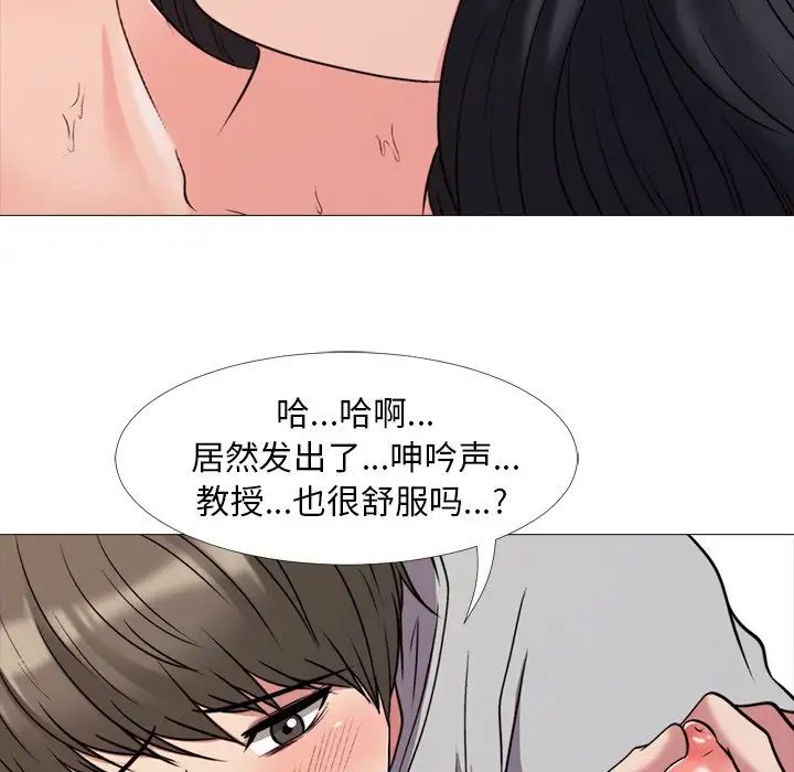 心机女教授第30话