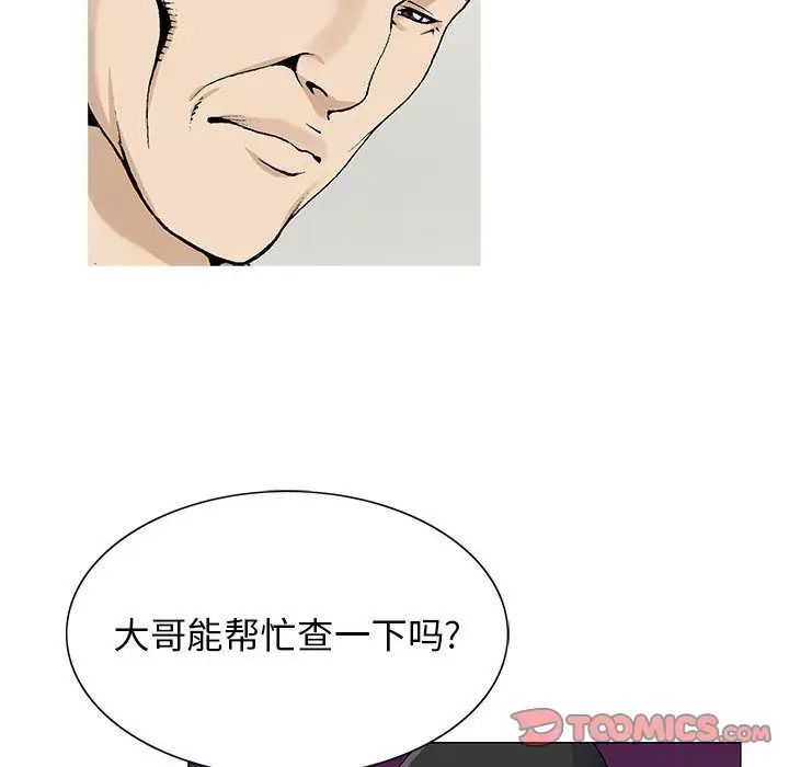 危险水位第47话