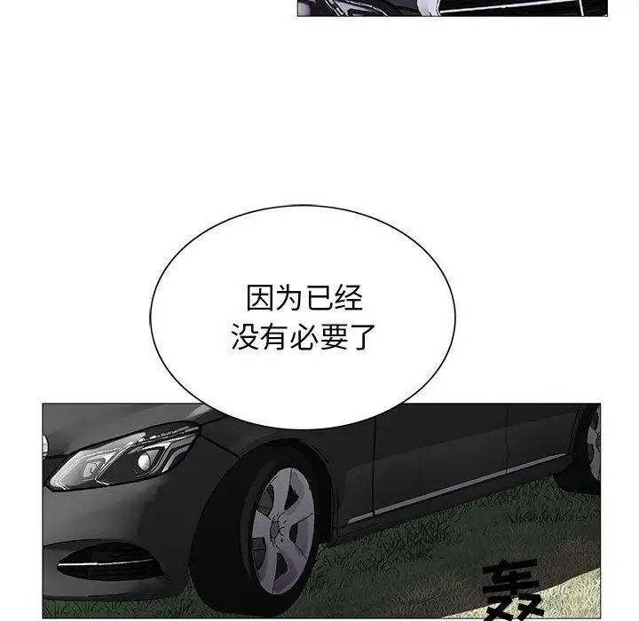 危险水位第47话