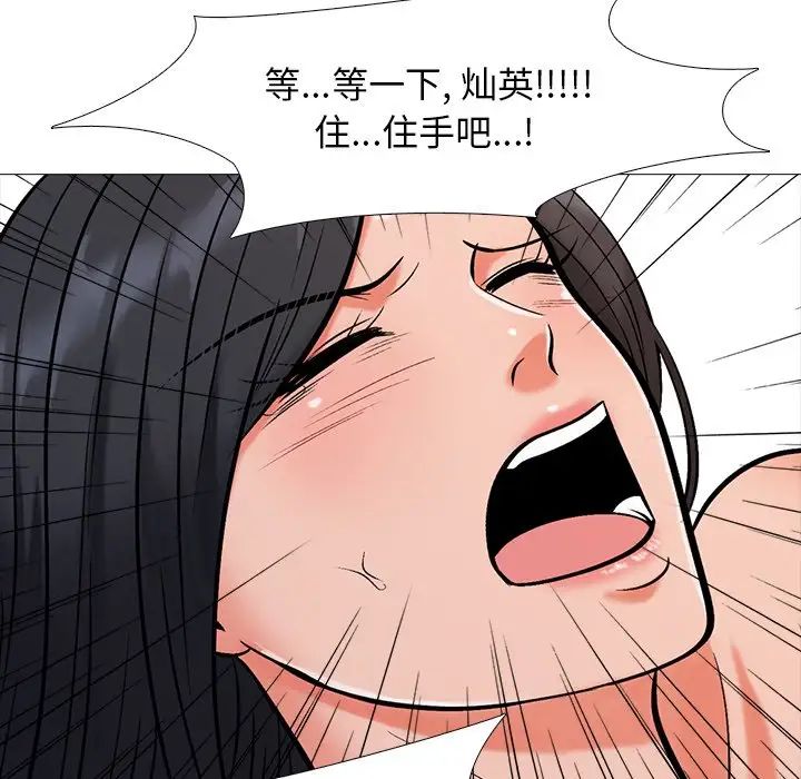 心機女教授第30话