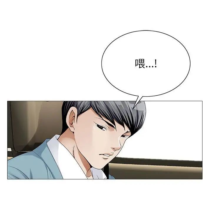 危险水位第47话