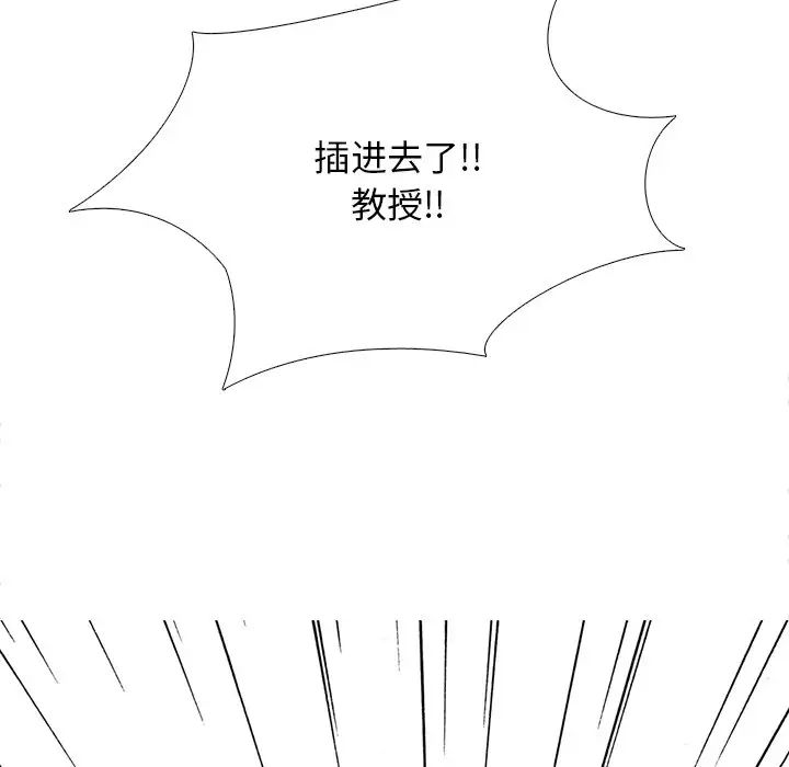 心机女教授第30话