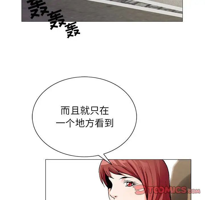危险水位第47话