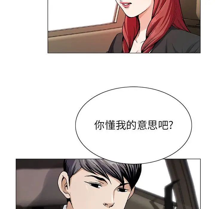 危險水位第47话