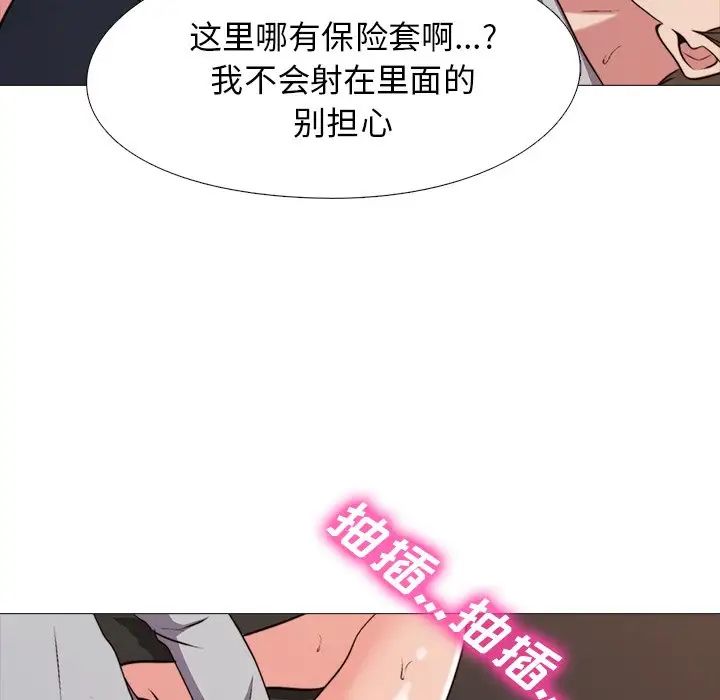 心机女教授第30话