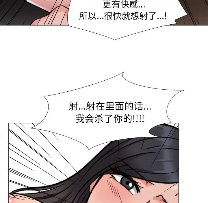 心机女教授第30话