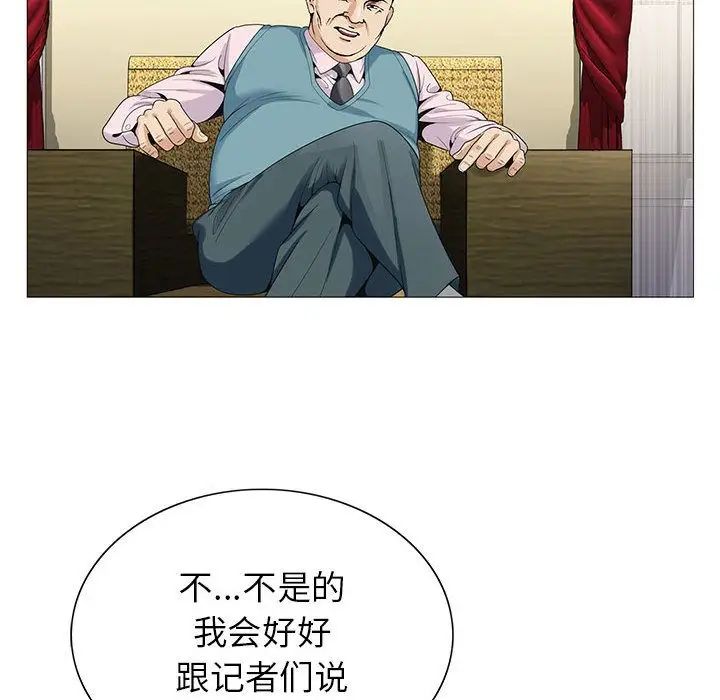 危险水位第47话