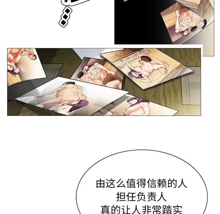 危險水位第47话