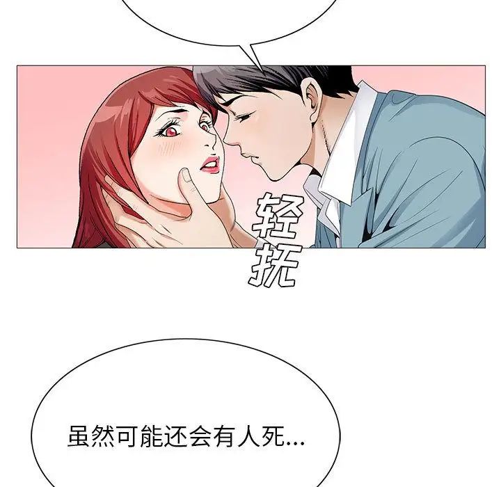 危险水位第47话