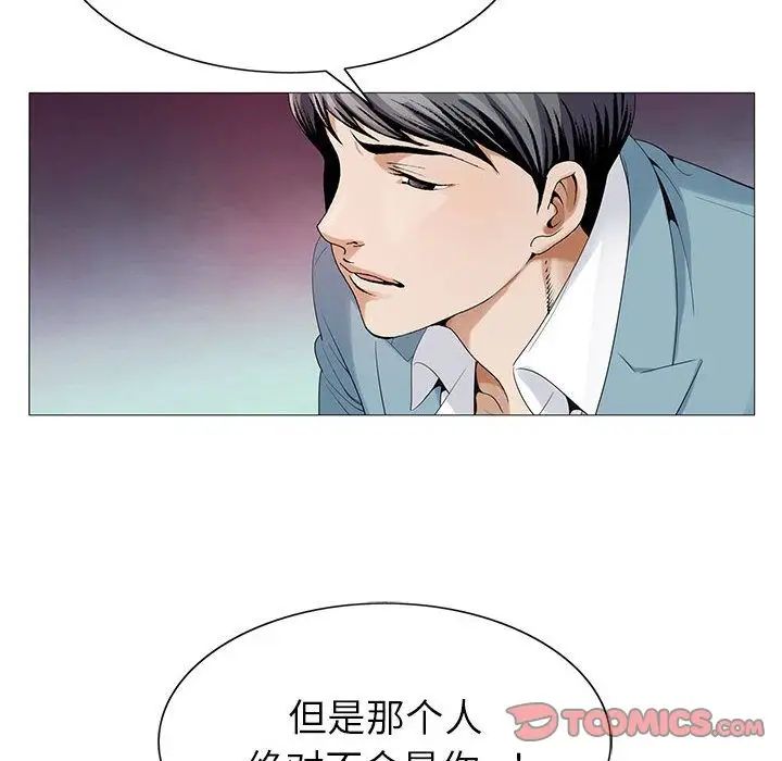 危險水位第47话