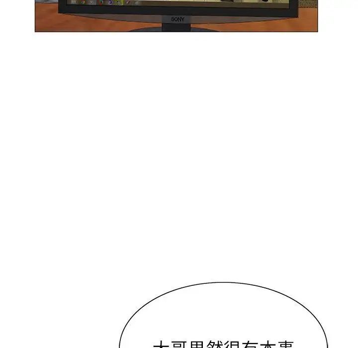 危險水位第47话