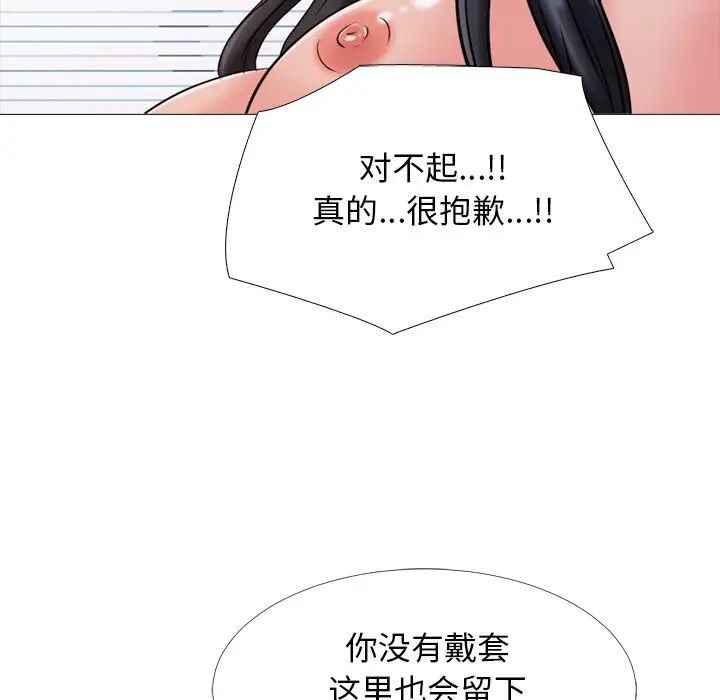 心机女教授第30话