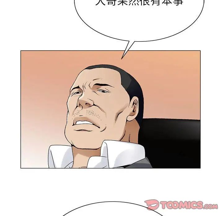 危险水位第47话
