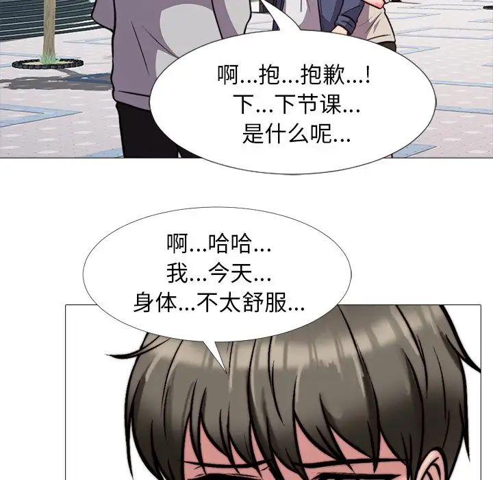 心机女教授第31话