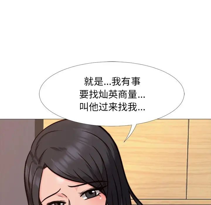 心機女教授第31话