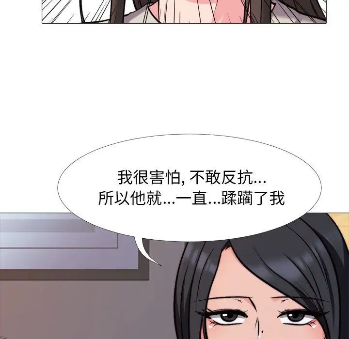心机女教授第31话