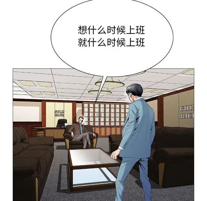 危險水位第48话