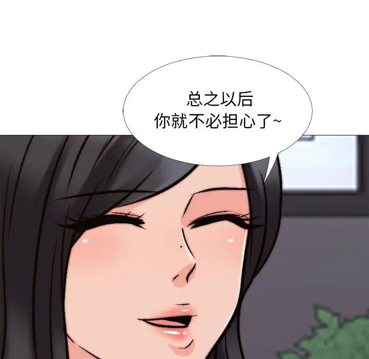 心机女教授第31话
