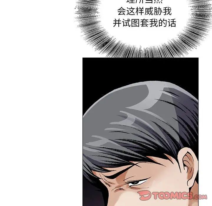 危險水位第48话