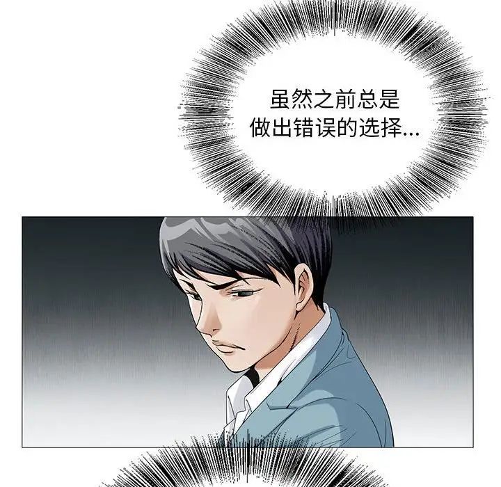 危险水位第48话