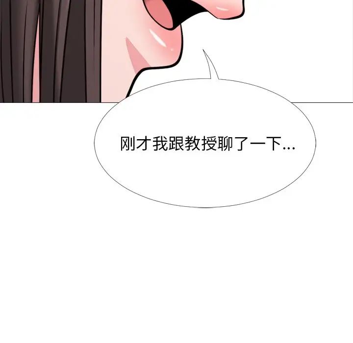 心機女教授第31话