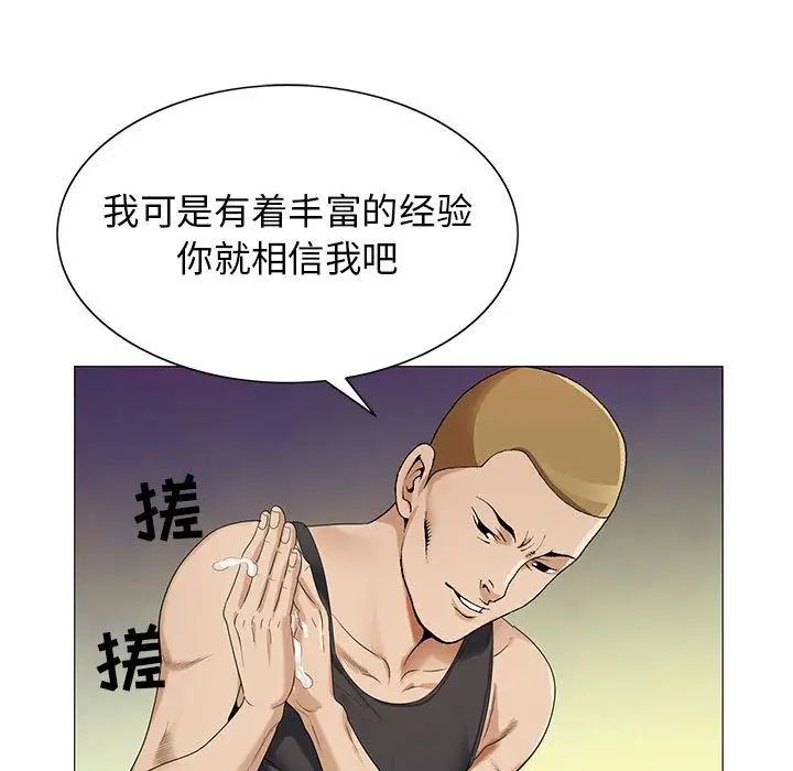 危險水位第49话