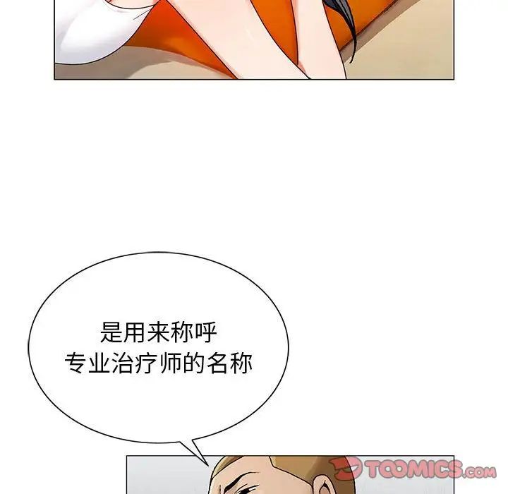 危險水位第49话