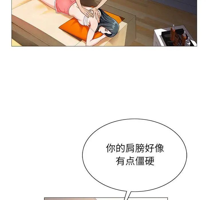 危險水位第49话