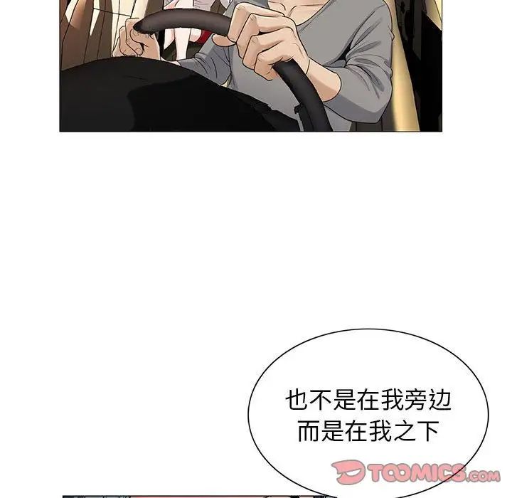 危险水位第49话